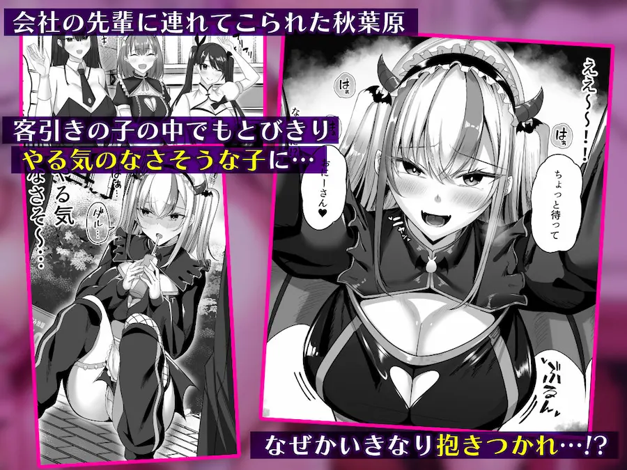 マゾだらけのガールズバー2〜増え続けるドM女たちとの貪るような終わりのない調教エッチ〜 無料サンプル10