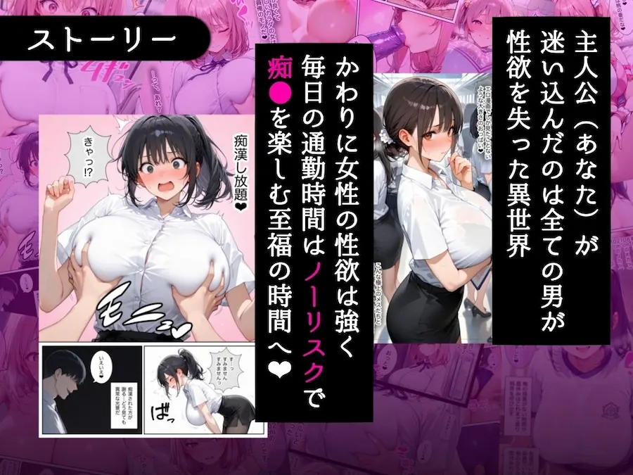 俺しか勃起できない世界 〜Jカップ爆乳アイドル生オナホ化&教え子ハーレム〜 無料サンプル2