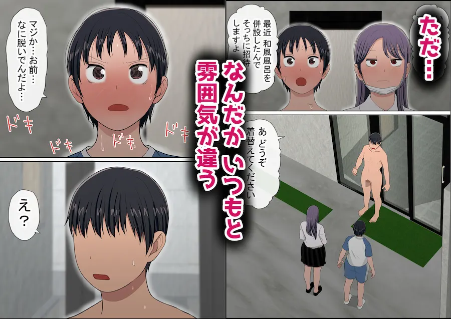 湯水くん家のお風呂サウナ3〜クラスの女共とヤれるっていうウワサ〜 無料サンプル2