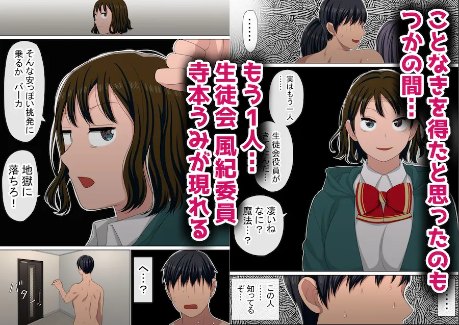 湯水くん家のお風呂サウナ3〜クラスの女共とヤれるっていうウワサ〜 無料サンプル5