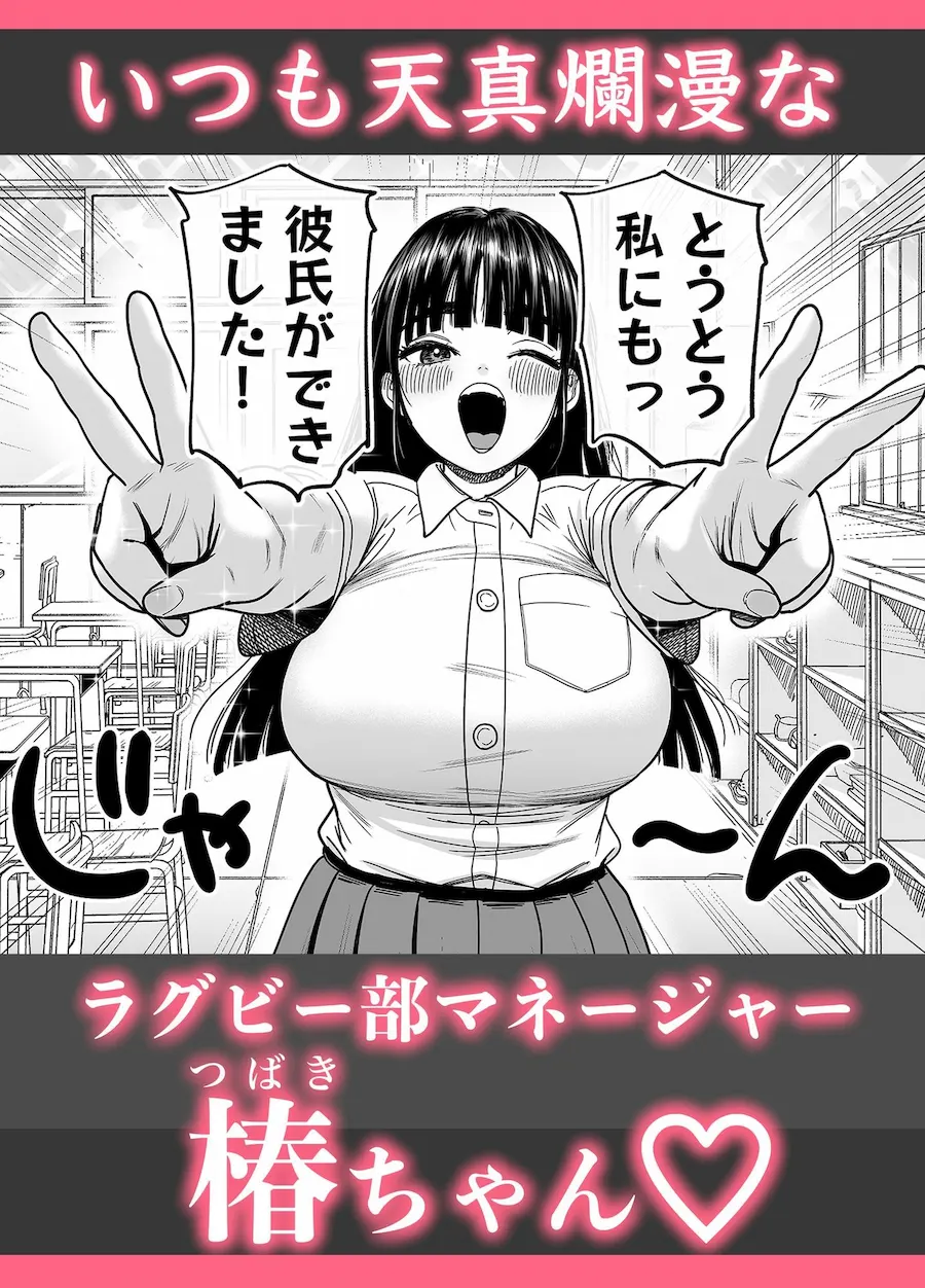 椿ちゃんはマゾメスです。 無料サンプル1