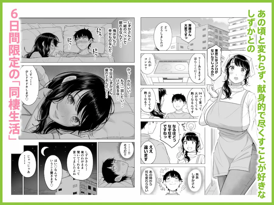 俺が代理種付することになった人妻橘しずかさんはなんにも知らない!!その2 無料サンプル3