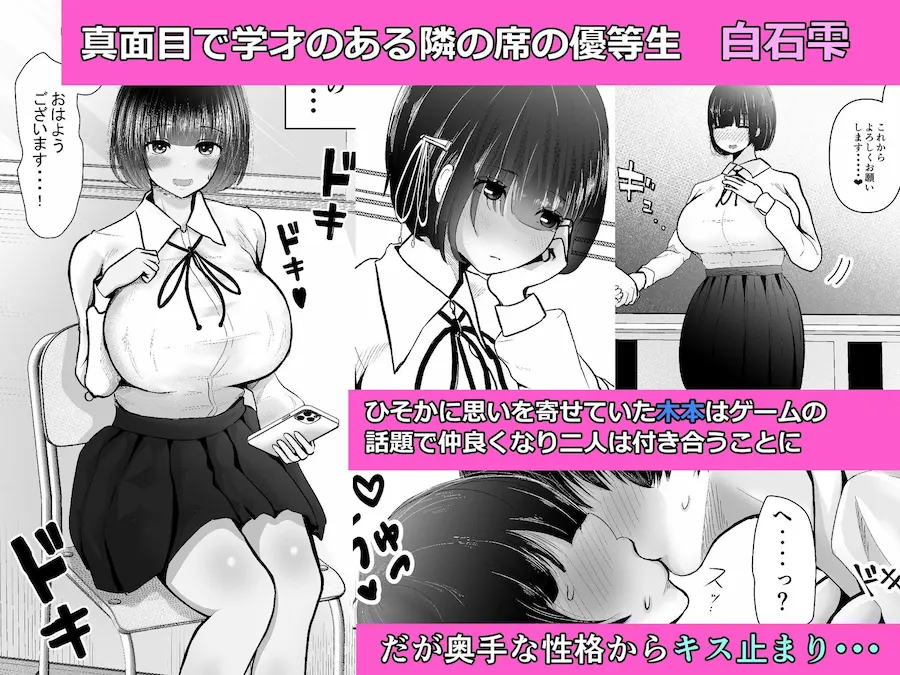 堕ちるひとしずく〜彼氏に隠れてカッコイイデカチンに何度も無責任中出しされちゃいました〜 無料サンプル2