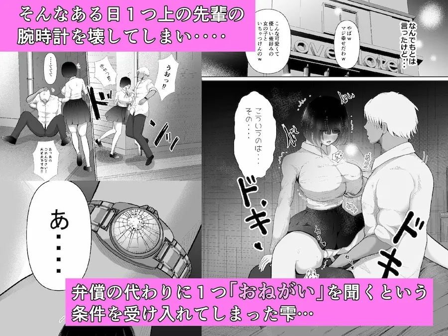 堕ちるひとしずく〜彼氏に隠れてカッコイイデカチンに何度も無責任中出しされちゃいました〜 無料サンプル3