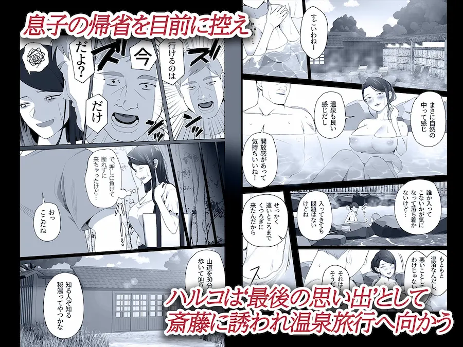 お前の母ちゃんすげェ良かったよ。3 無料サンプル3