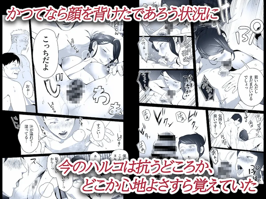 お前の母ちゃんすげェ良かったよ。3 無料サンプル6
