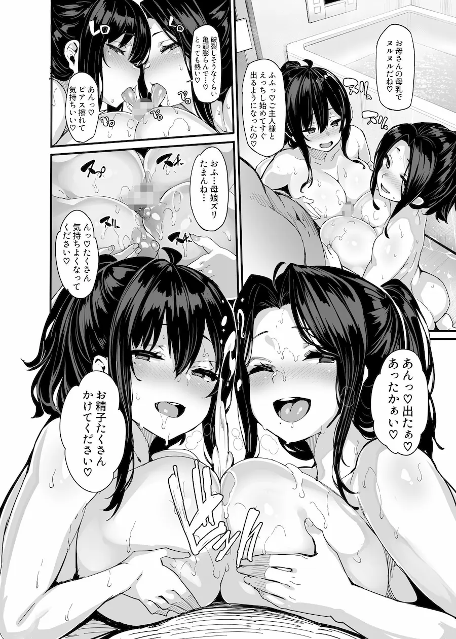 野々原柚花のヒミツのハイシン総集編 無料サンプル7