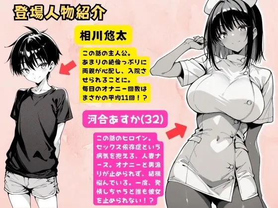 セックス依存症の人妻ナースは今日も性欲を我慢できない 総集編 無料サンプル2