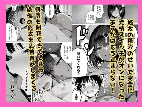 セックス依存症の人妻ナースは今日も性欲を我慢できない 総集編 無料サンプル3