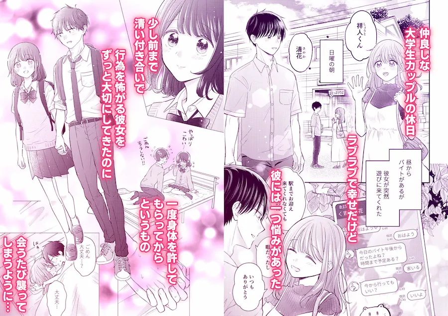 好きな人と一緒 無料サンプル2