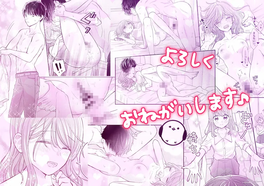 好きな人と一緒 無料サンプル7