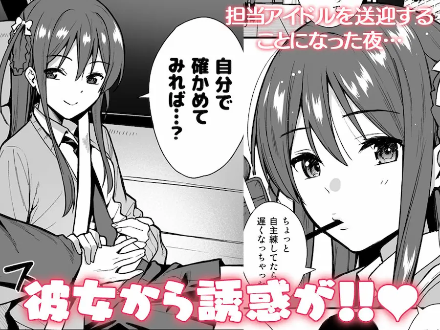 不確かな性春 総集編 無料サンプル1