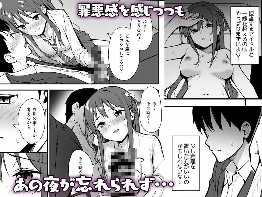 不確かな性春 総集編 無料サンプル3