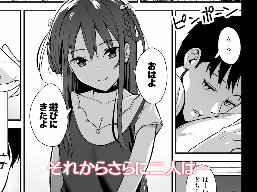 不確かな性春 総集編 無料サンプル5