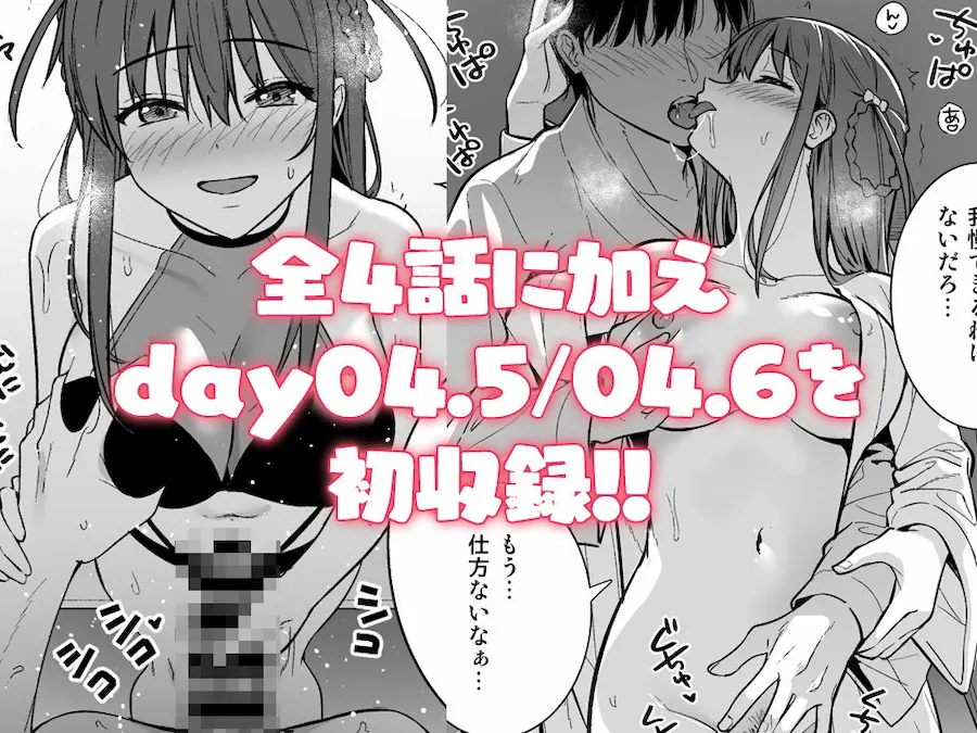 不確かな性春 総集編 無料サンプル9
