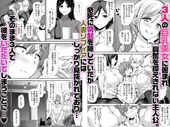 女性専用マンションに若い男は僕一人 無料サンプル3