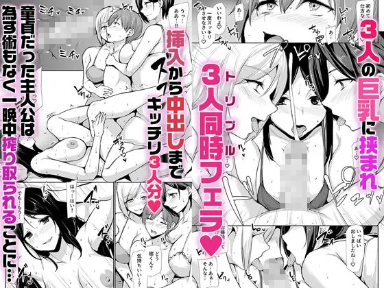 女性専用マンションに若い男は僕一人 無料サンプル4