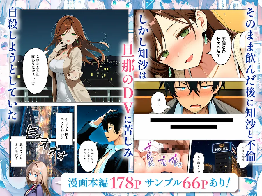 股間交換〜死に戻りした俺が幼馴染のマンコでメス堕ちして人生ヤり直し〜 無料サンプル2