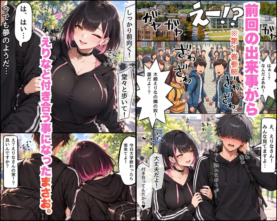 ヘタレの僕が大学ミスコン1位をお持ち帰りしたらセックス耐久させられた話。part2 無料サンプル2