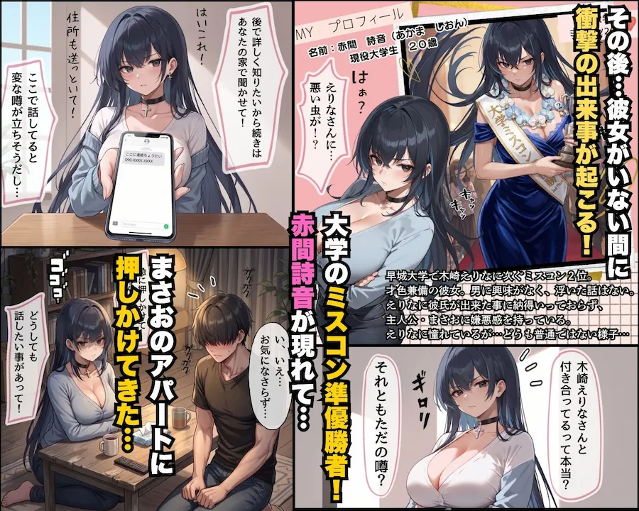 ヘタレの僕が大学ミスコン1位をお持ち帰りしたらセックス耐久させられた話。part2 無料サンプル5