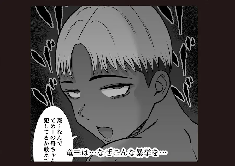 お前の母ちゃん、ムカつくから調教しまくったら、どうなったと思う？ 無料サンプル6