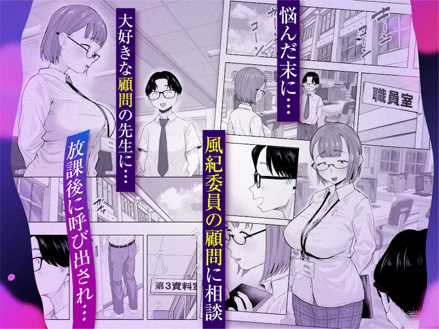 風紀委員のボクに大人がこんな事してイイんですかぁ？ 無料サンプル2