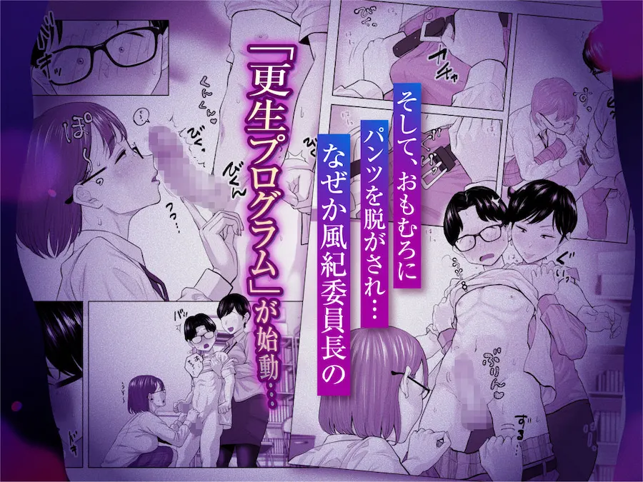 風紀委員のボクに大人がこんな事してイイんですかぁ？ 無料サンプル4