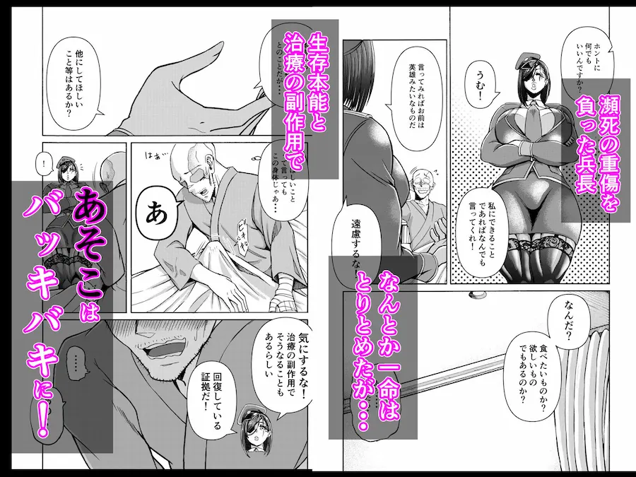 負傷したらメスゴリラ女上官が甘やかしお世話してくれた! 無料サンプル2