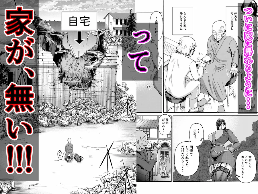 負傷したらメスゴリラ女上官が甘やかしお世話してくれた! 無料サンプル6