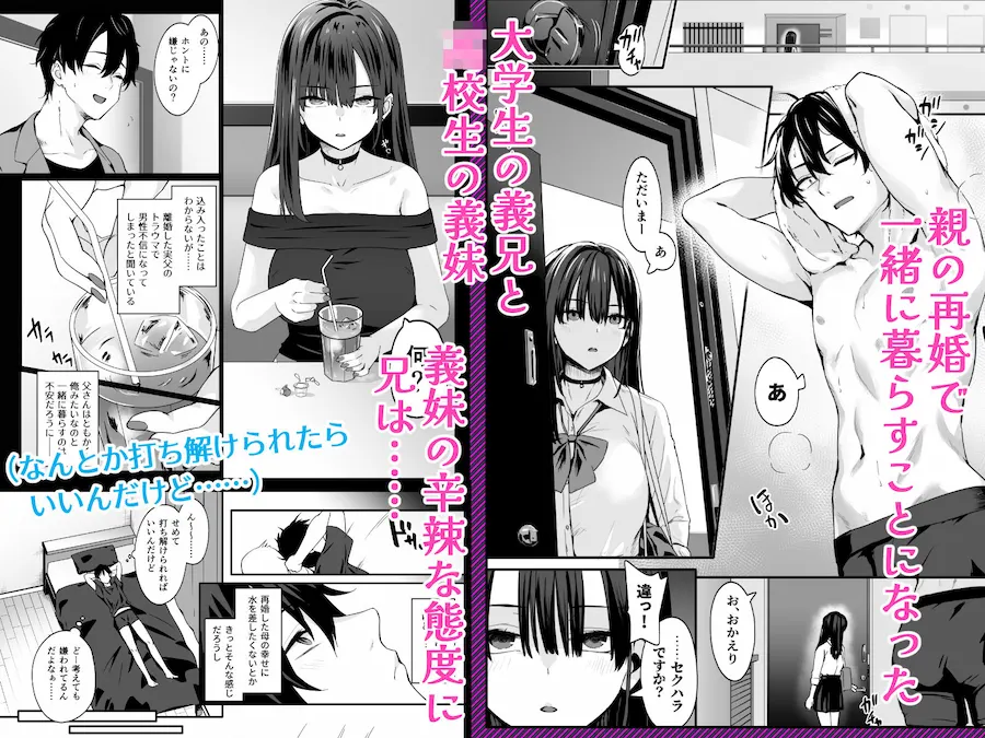 ち〇ぽに恋スルおしゃぶり義妹 無料サンプル1