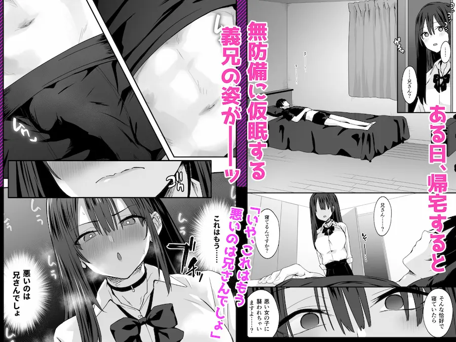 ち〇ぽに恋スルおしゃぶり義妹 無料サンプル3