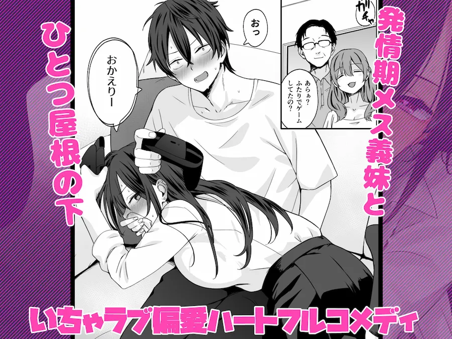 ち〇ぽに恋スルおしゃぶり義妹 無料サンプル5