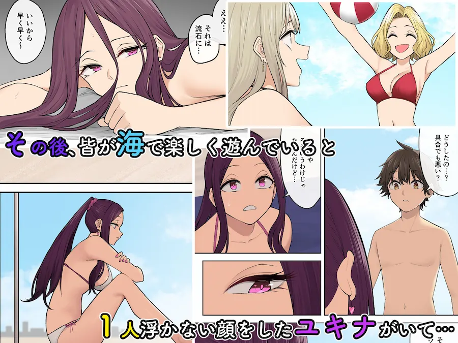 今泉ん家はどうやらギャルの溜まり場になってるらしい8 無料サンプル4