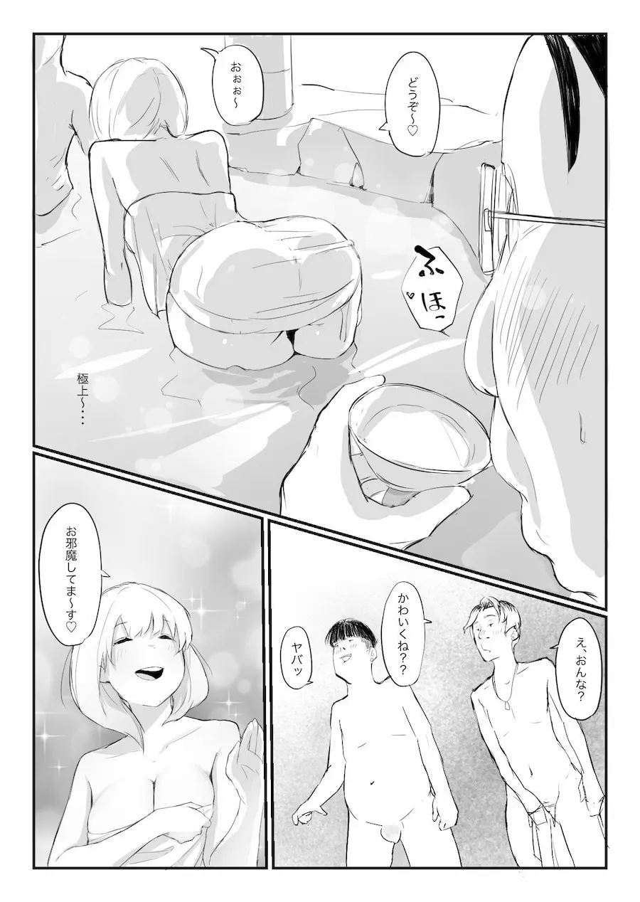 温泉げーむ 無料サンプル8