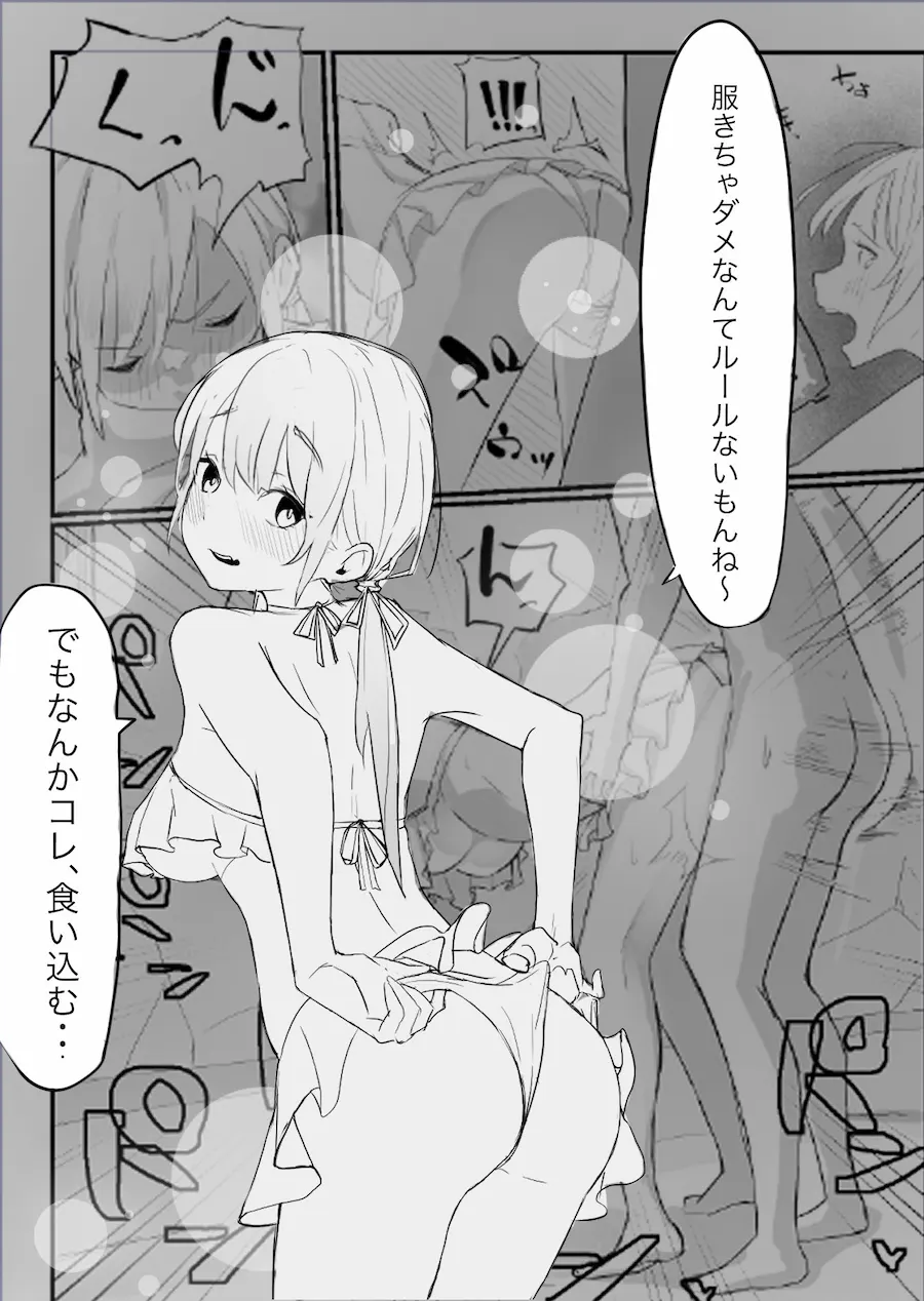 温泉げーむ 無料サンプル9