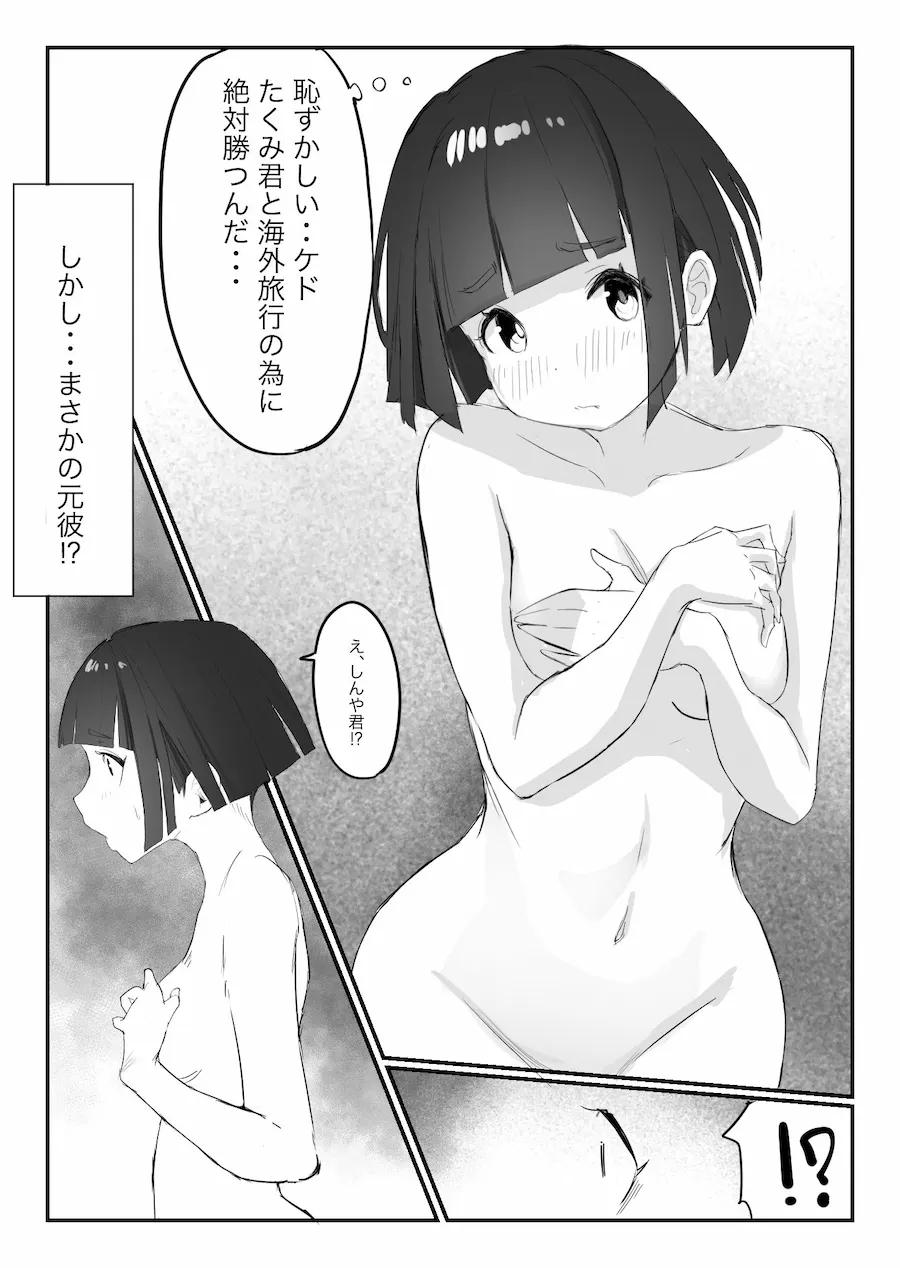 温泉げーむ 無料サンプル10