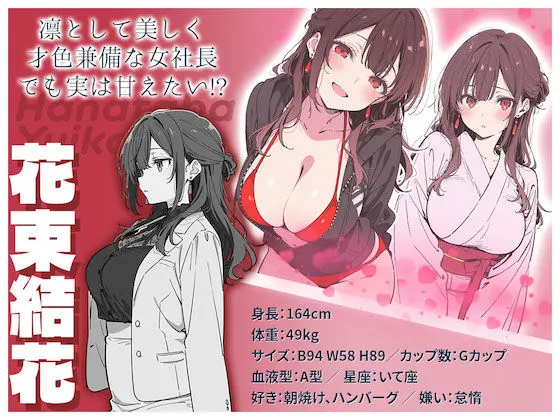 誰にも甘えない完璧な清楚巨乳年上美人（28）の初めての嫉妬から水着に浴衣といちゃラブ中出しが止まらなくなった話 無料サンプル1