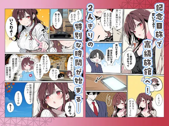 誰にも甘えない完璧な清楚巨乳年上美人（28）の初めての嫉妬から水着に浴衣といちゃラブ中出しが止まらなくなった話 無料サンプル3