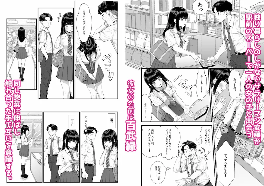 小悪魔〇〇ゆかりちゃん 無料サンプル1