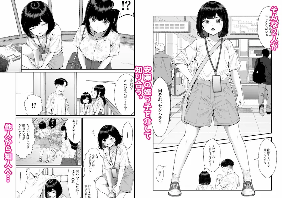 小悪魔〇〇ゆかりちゃん 無料サンプル2