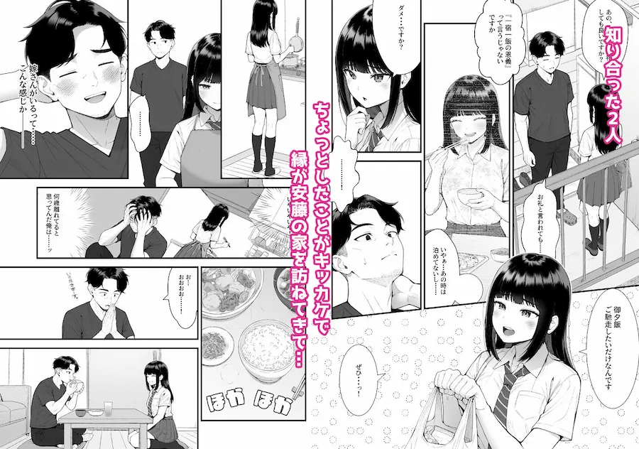 小悪魔〇〇ゆかりちゃん 無料サンプル3