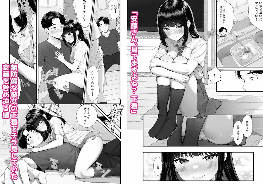小悪魔〇〇ゆかりちゃん 無料サンプル4