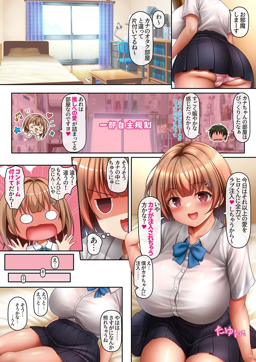 Lカップ爆乳彼女は初めての彼氏が出来たのでまずセックスがしたい -ざんねんなカノジョ episode1前編- 無料サンプル4