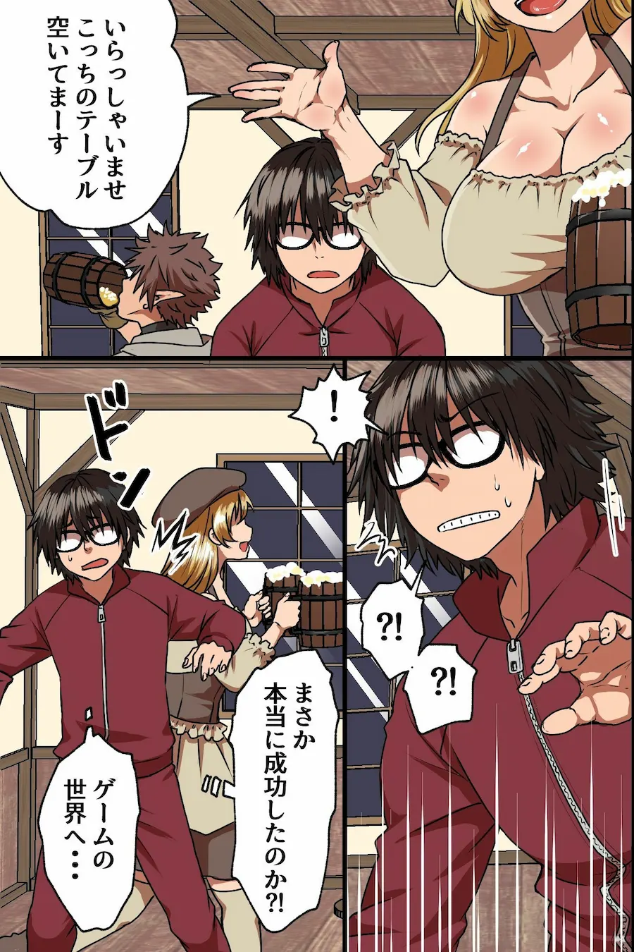 存在無視異世界ハーレム〜ギルドの女も魔法使い女も女くノ一も全員ハメて中出ししてヤる〜 無料サンプル5