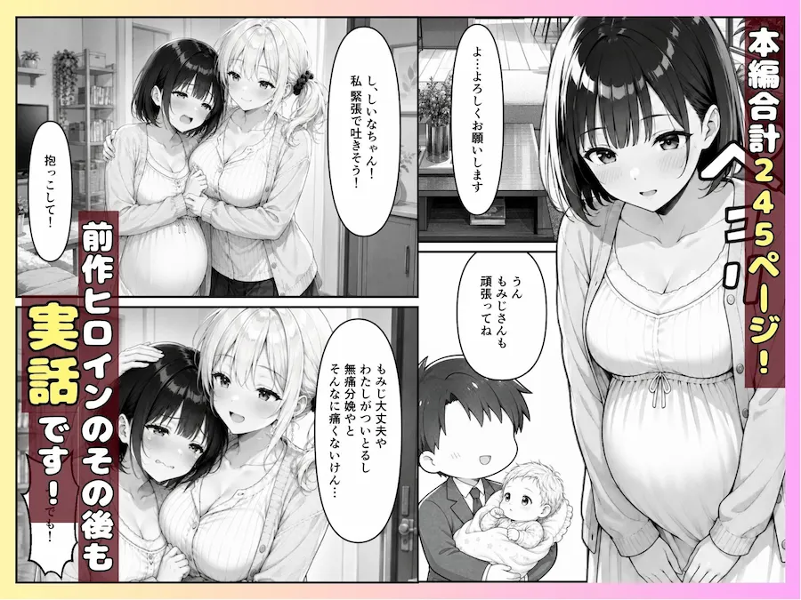 【実話】精子提供ボランティアの日常3〜精子提供希望者と付き合っちゃった話〜 無料サンプル3