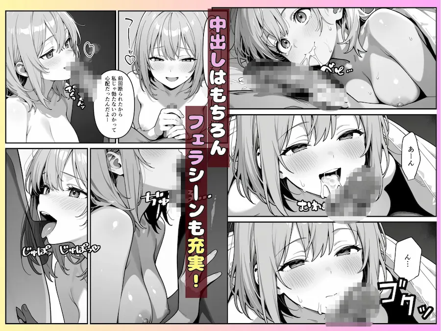 【実話】精子提供ボランティアの日常3〜精子提供希望者と付き合っちゃった話〜 無料サンプル5