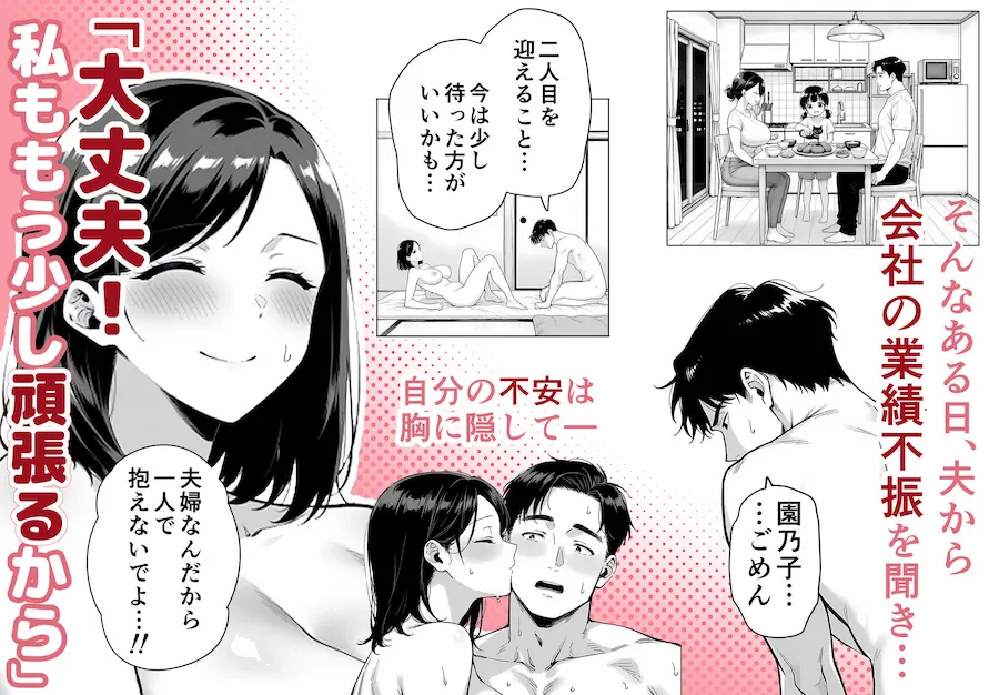 仕込み前、園乃子さんはまだ人妻だった 無料サンプル3