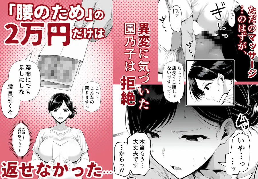 仕込み前、園乃子さんはまだ人妻だった 無料サンプル5