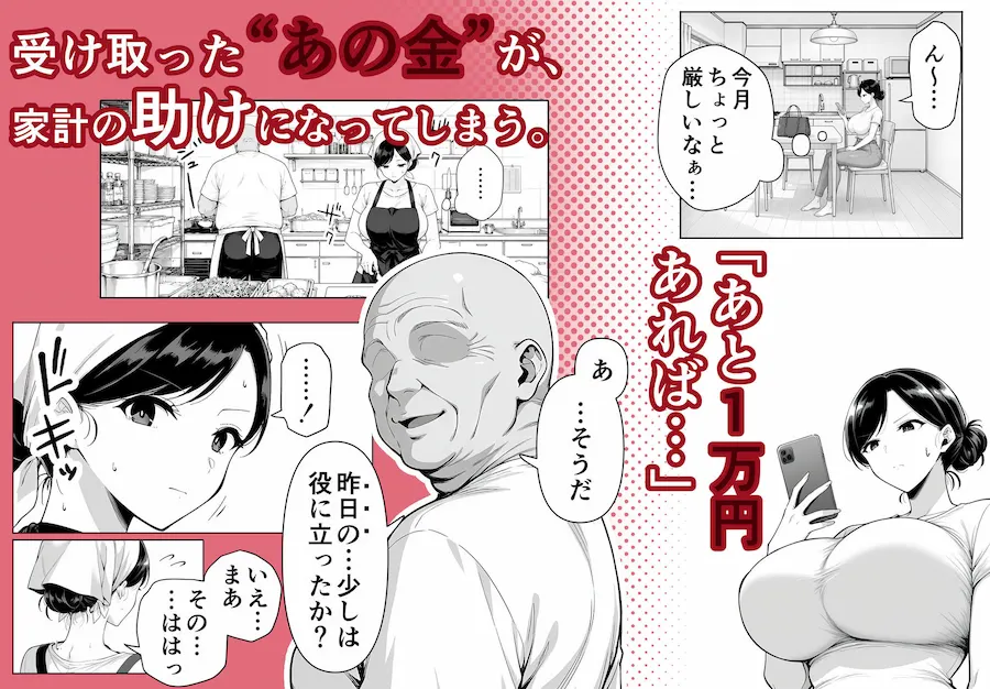 仕込み前、園乃子さんはまだ人妻だった 無料サンプル6