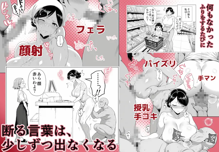 仕込み前、園乃子さんはまだ人妻だった 無料サンプル9